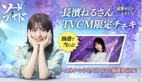 壮大な幻想世界を冒険する爽快剣戟MMORPG「ソード＆ブレイド」の正式サービスが開始！の画像5