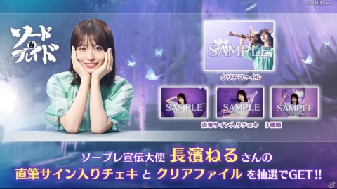 壮大な幻想世界を冒険する爽快剣戟MMORPG「ソード＆ブレイド」の正式サービスが開始！の画像7