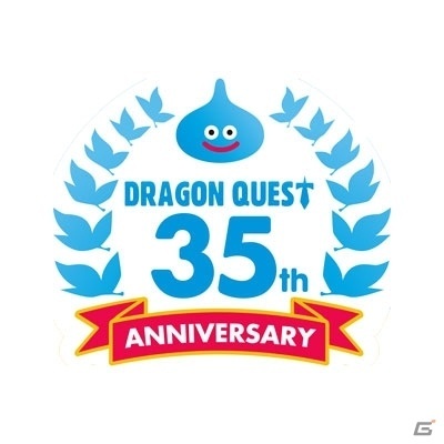 ドラゴンクエスト シリーズの最新ラインナップを発表する35周年記念特番が5月27日12時より配信 Gamer