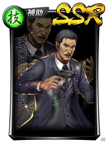 「龍が如く ONLINE」神宮京平がブラックカードになって登場！複数の補助効果を併せ持つボススキルを所持の画像2
