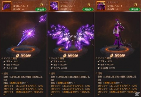 iOS/Android版「ラスト・ラグナロク」がサービス開始！最大40枚のガチャ券がもらえるキャンペーンも開催の画像3