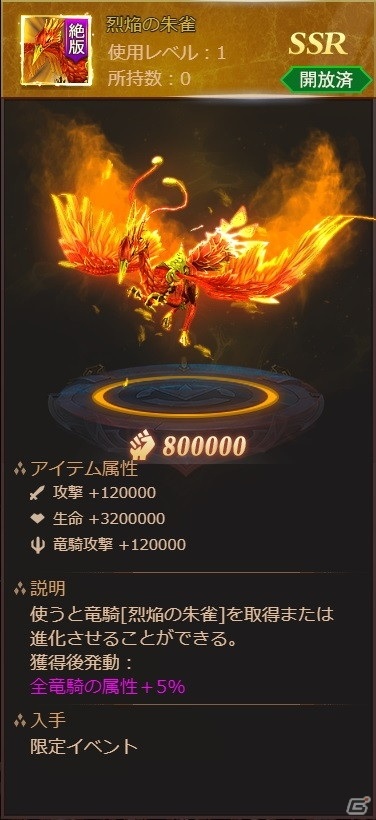 iOS/Android版「ラスト・ラグナロク」がサービス開始！最大40枚のガチャ券がもらえるキャンペーンも開催の画像2