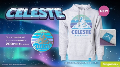 Fangamer Japanより「Celeste」「OneShot」「Hyper Light Drifter」とのコラボパーカーが発売！の画像1