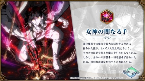 「Epic Seven」谷山紀章さん演じる英雄「カーウェリック」のピックアップ召喚が配信！の画像3