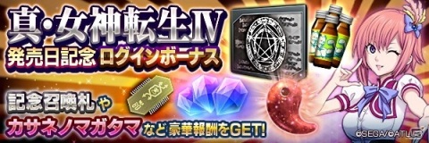 「D×2 真・女神転生リベレーション」で「真・女神転生IV 発売日記念祭」が開催！★5悪魔「マハーマユリ」「ケルヌンノス」「パレス」が登場の画像1