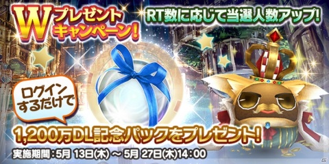 「トーラムオンライン」が1,200万DLを突破！勇者ポトゥムが登場するイベントバトルなどが開催の画像4