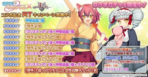 「千年戦争アイギス」にて「なないろリンカネーション」とのコラボが開催！葵や芙蓉がすめらぎ琥珀氏の描き下ろしイラストで登場の画像6