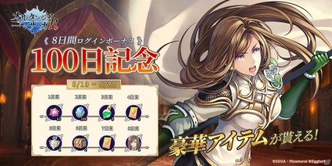 「オルタンシア・サーガR」SSR「シーラ」が登場するピックアップ召喚が配信！繁体字版のサービスも開始の画像2
