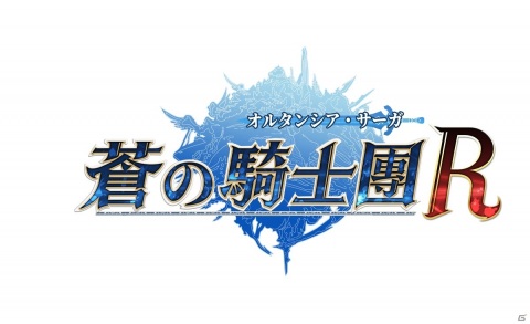 「オルタンシア・サーガR」SSR「シーラ」が登場するピックアップ召喚が配信！繁体字版のサービスも開始の画像3