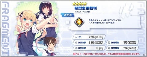 「ファンタジア・リビルド」に「冴えない彼女の育てかた」から澤村・スペンサー・英梨々（CV：大西沙織）が登場！の画像3