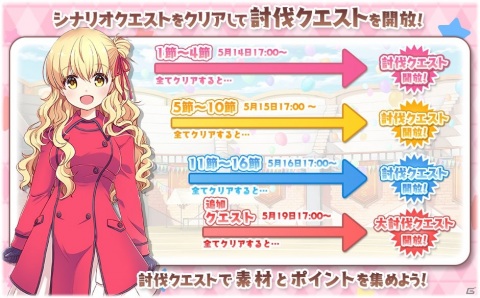 「きららファンタジア」イベント「ジャイアントクロモンVSメカマッチ」が5月14日より実施！の画像7