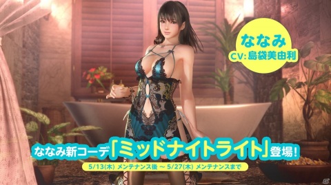 「DEAD OR ALIVE Xtreme Venus Vacation」ななみのSSR水着「ミッドナイトライト」が登場！の画像1