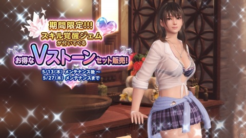 「DEAD OR ALIVE Xtreme Venus Vacation」ななみのSSR水着「ミッドナイトライト」が登場！の画像10