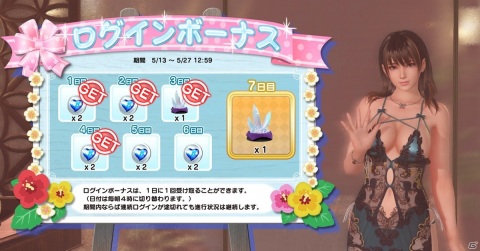 「DEAD OR ALIVE Xtreme Venus Vacation」ななみのSSR水着「ミッドナイトライト」が登場！の画像5
