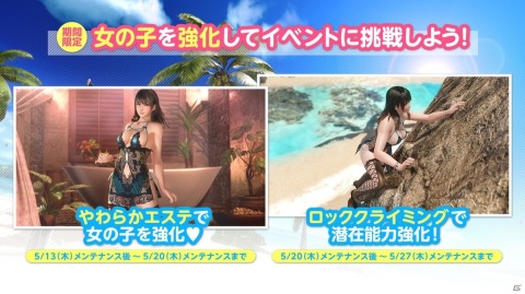「DEAD OR ALIVE Xtreme Venus Vacation」ななみのSSR水着「ミッドナイトライト」が登場！の画像6