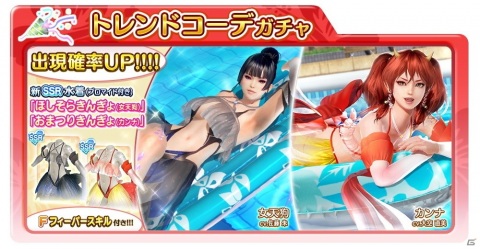 「DEAD OR ALIVE Xtreme Venus Vacation」ななみのSSR水着「ミッドナイトライト」が登場！の画像7