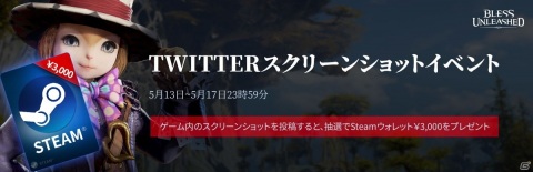 「BLESS UNLEASHED」のFINAL TESTが開始！正式サービスの事前登録受付もスタートの画像3