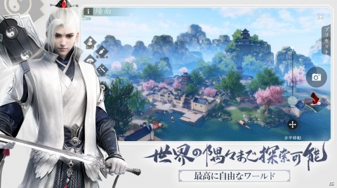乗馬に演奏、料理にバトルと多彩な楽しみ方が特徴のスマートフォン向けMMORPG「乱世の夢」が配信決定！の画像2