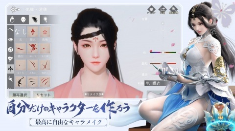 乗馬に演奏、料理にバトルと多彩な楽しみ方が特徴のスマートフォン向けMMORPG「乱世の夢」が配信決定！の画像3