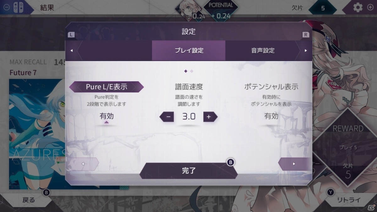 Joy-Con操作が快感！初心者から猛者まで楽しめるリズムゲーム「Arcaea」のSwitch版を先行プレイの画像9