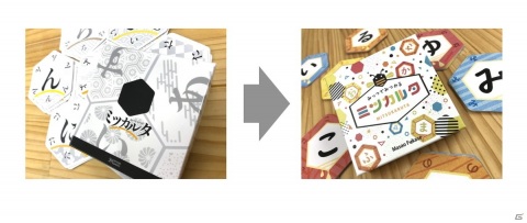 ボードゲーム「ミツカルタ」と「クアドロカラー」をJELLY JELLY GAMESがリメイクして2作同時発売！の画像3