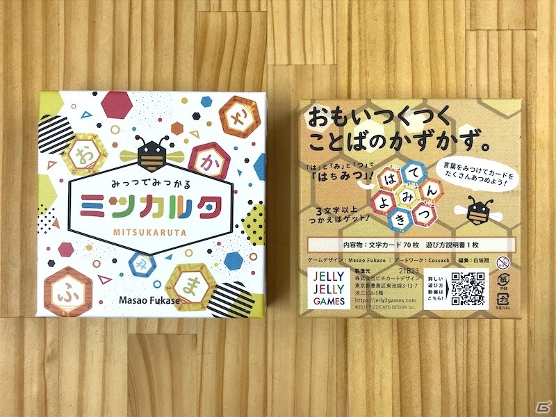 ボードゲーム「ミツカルタ」と「クアドロカラー」をJELLY JELLY GAMESがリメイクして2作同時発売！の画像11