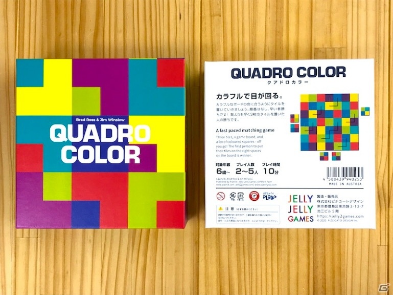 ボードゲーム「ミツカルタ」と「クアドロカラー」をJELLY JELLY GAMESがリメイクして2作同時発売！の画像7