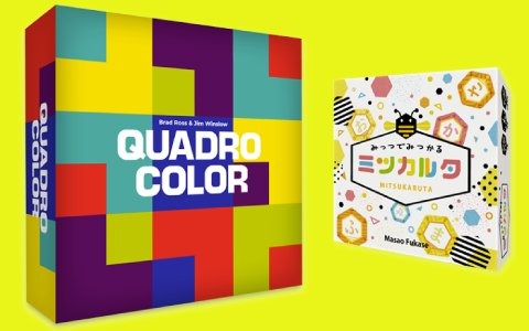 ボードゲーム「ミツカルタ」と「クアドロカラー」をJELLY JELLY GAMESがリメイクして2作同時発売！