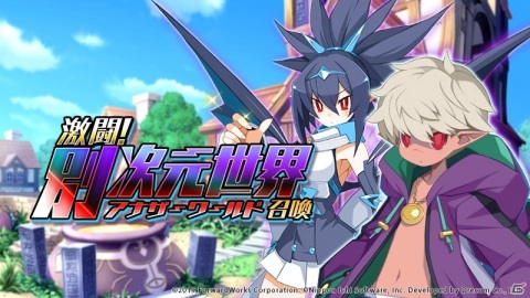 「魔界戦記ディスガイアRPG」最大100体無料召喚など1.5周年記念の7大キャンペーンが開始！の画像7