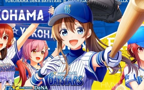 「八月のシンデレラナイン」と「横浜DeNAベイスターズ」のコラボ特設サイトが公開！