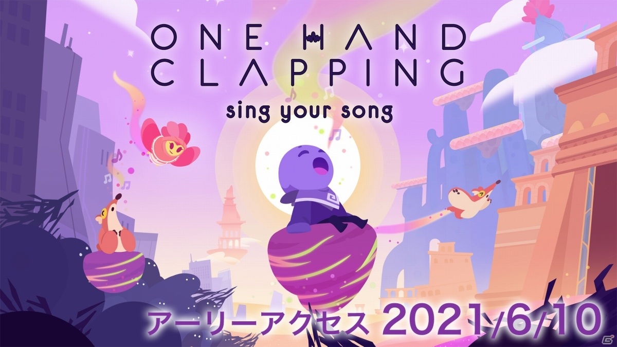 声を使ってプレイする2Dパズルアクション「One Hand Clapping」のアーリーアクセスが6月10日よりSteamで開始！の画像1