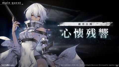 「NieR Re［in］carnation」新キャラ・ノエルが登場！メインクエスト第11章「水煙の章」が公開の画像1