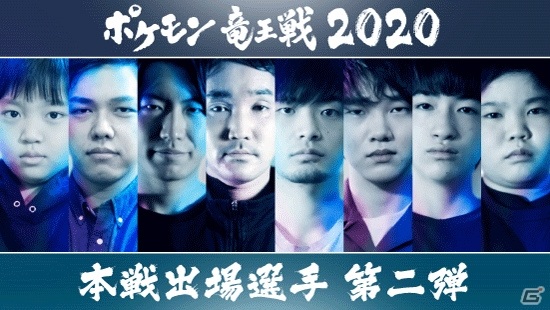 「ポケモン竜王戦2020 本戦」はじめしゃちょーさん、桃月なしこさんが副音声ゲストとして登場！の画像6