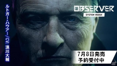 「Observer:System Redux」主役を演じる浪川大輔さんのインタビュー＆新PVが公開！の画像3