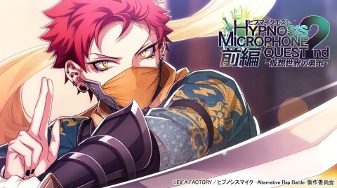 「ヒプノシスマイク -Alternative Rap Battle-」でイベント「ヒプマイクエスト2nd 前編～仮想世界の勇士～」が開催！の画像1