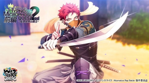 「ヒプノシスマイク -Alternative Rap Battle-」でイベント「ヒプマイクエスト2nd 前編～仮想世界の勇士～」が開催！の画像2
