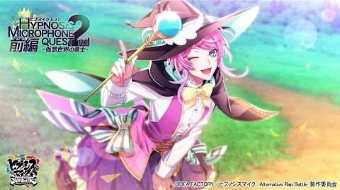 「ヒプノシスマイク -Alternative Rap Battle-」でイベント「ヒプマイクエスト2nd 前編～仮想世界の勇士～」が開催！の画像4