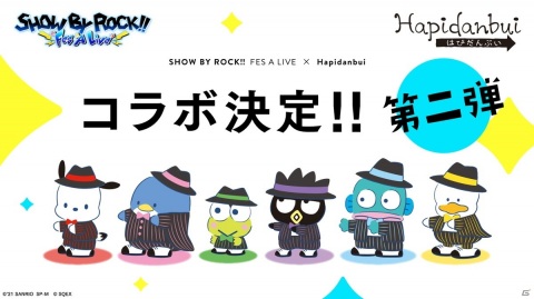 「SHOW BY ROCK!! Fes A Live」ハッチンがサンリオキャラユニット「はぴだんぶい」コラボ衣装を纏って登場！の画像1