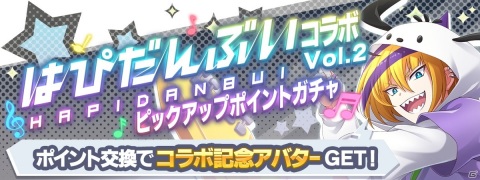 「SHOW BY ROCK!! Fes A Live」ハッチンがサンリオキャラユニット「はぴだんぶい」コラボ衣装を纏って登場！の画像2