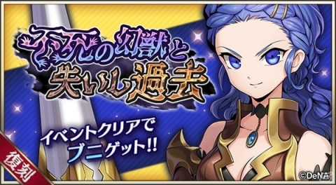 「メギド72」新メギド・アガシオンが登場するピックアップ召喚「閉所で落ち着け！砦がツボなアガシオン」が開催！の画像5