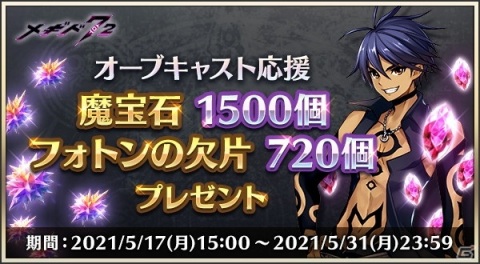 「メギド72」新メギド・アガシオンが登場するピックアップ召喚「閉所で落ち着け！砦がツボなアガシオン」が開催！の画像6