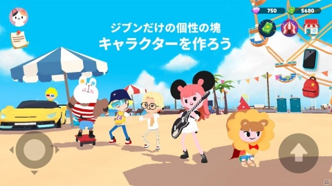 童話風の仮想世界で自由に遊べるスマホ向けカジュアルSNG「一緒に遊ぼう」の正式サービスがスタート！の画像5