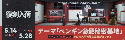 「アークナイツ」復刻イベント「喧騒の掟」が開催！★6モスティマが登場する復刻スカウトも配信の画像3