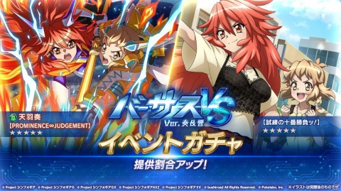 「戦姫絶唱シンフォギアXD UNLIMITED」にて「バーサスイベントVer.奏＆響」実施！の画像3