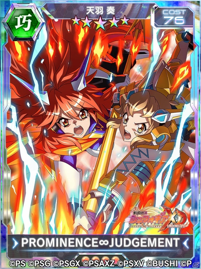 「戦姫絶唱シンフォギアXD UNLIMITED」にて「バーサスイベントVer.奏＆響」実施！の画像4