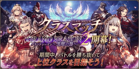 「FFBE幻影戦争」ドレスアップしたグラセラが新ユニットとして登場！「1.5 Year Anniversary」も開催の画像13