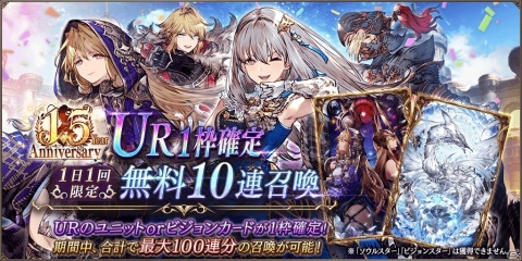 「FFBE幻影戦争」ドレスアップしたグラセラが新ユニットとして登場！「1.5 Year Anniversary」も開催の画像8