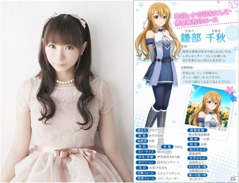 「八月のシンデレラナイン」堀江由衣さんが演じる新選手「鎌部千秋」がスカウトで登場！の画像2