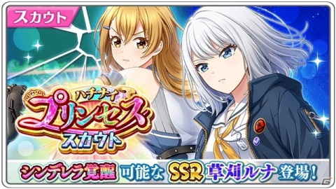 「八月のシンデレラナイン」堀江由衣さんが演じる新選手「鎌部千秋」がスカウトで登場！の画像3