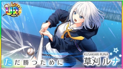 「八月のシンデレラナイン」堀江由衣さんが演じる新選手「鎌部千秋」がスカウトで登場！の画像5